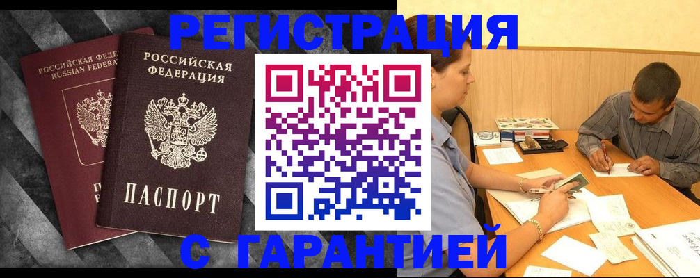 временная регистрация собственник в Агиделе