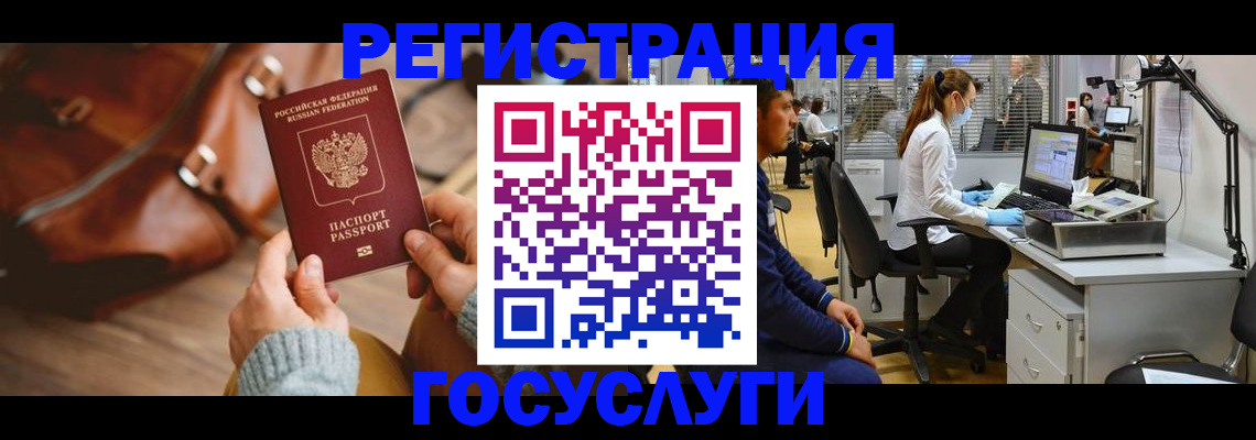 временная регистрация законно в Агиделе