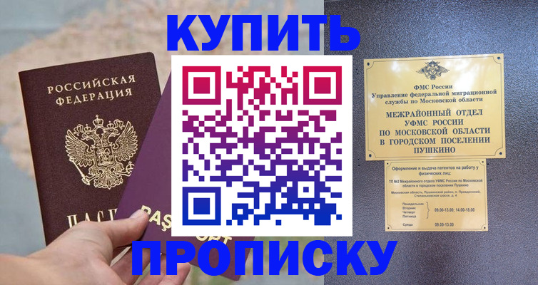 временная регистрация в Агиделе
