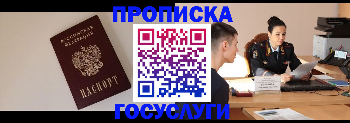 временная регистрация в квартире в Агиделе