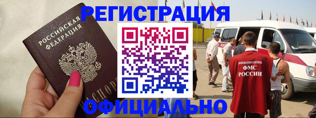 временная регистрация недорого в Агиделе